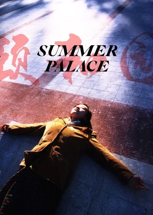 Key visual of Summer Palace