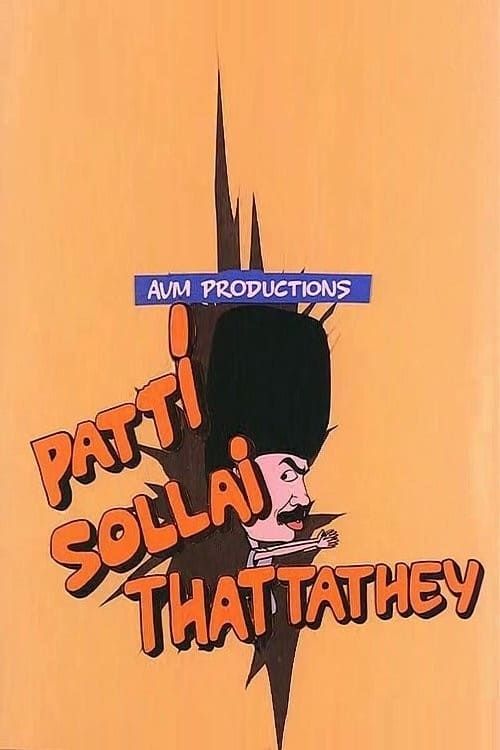 Key visual of Patti Sollai Thattathe