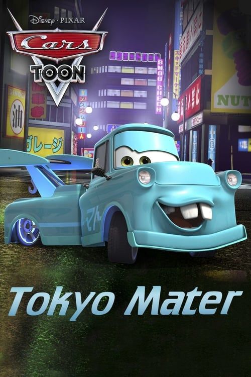 Key visual of Tokyo Mater