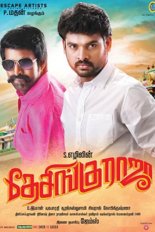 Key visual of Desingu Raja