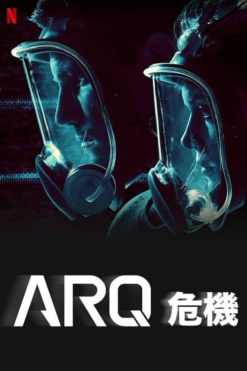 Key visual of ARQ