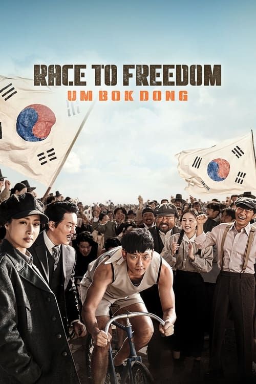 Key visual of Race to Freedom: Um Bok-dong