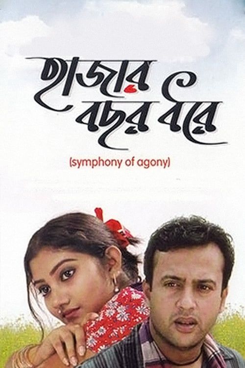 Key visual of Hajar Bachhor Dhore