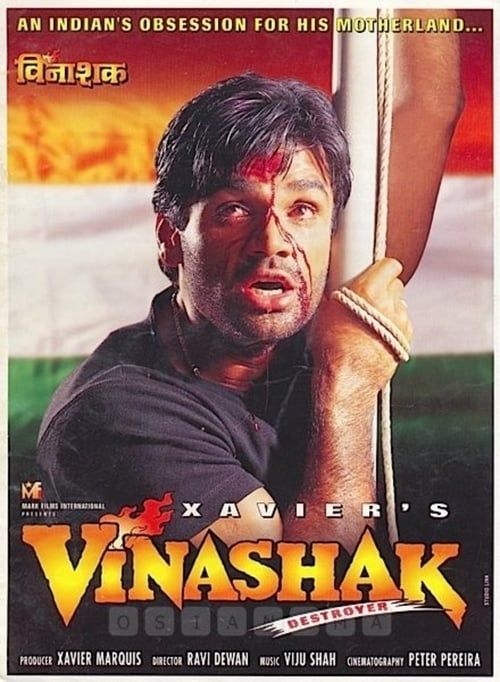 Key visual of Vinashak