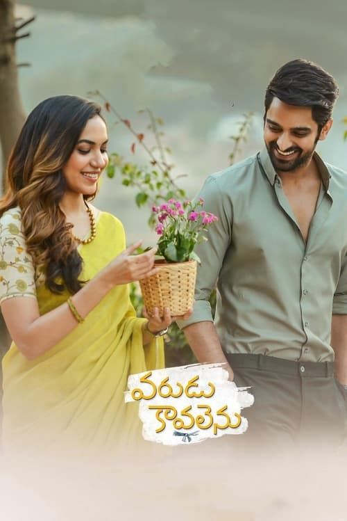 Key visual of Varudu Kaavalenu