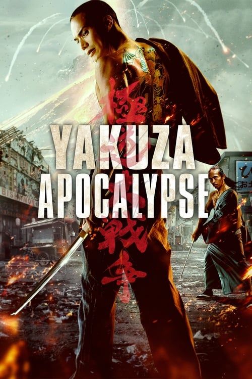 Key visual of Yakuza Apocalypse