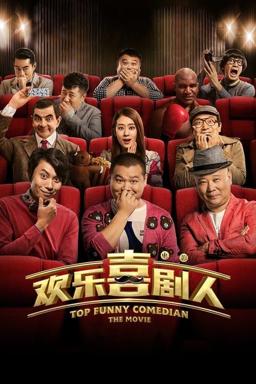 Key visual of Top Funny Comedian The Movie