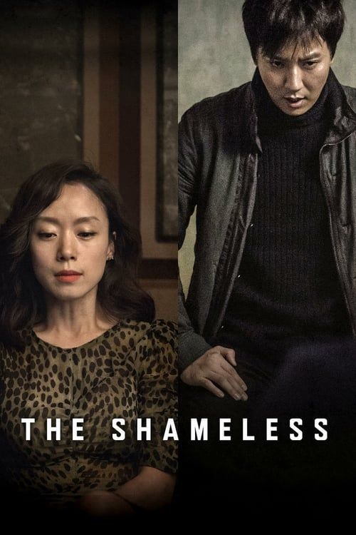 Key visual of The Shameless