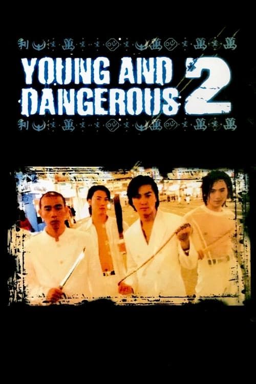 Key visual of Young and Dangerous 2