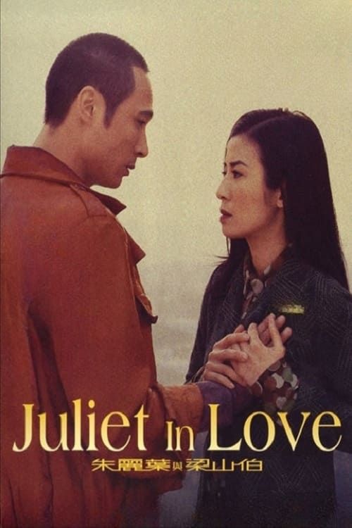 Key visual of Juliet in Love