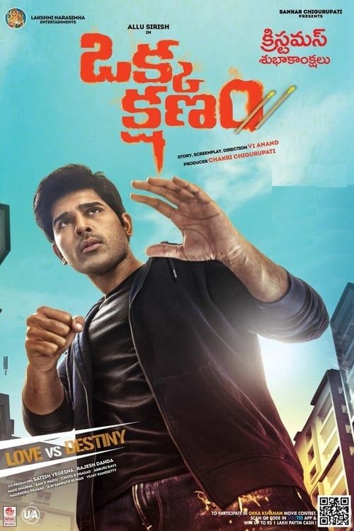 Key visual of Okka Kshanam