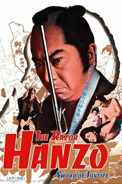 Key visual of Hanzo the Razor: Sword of Justice