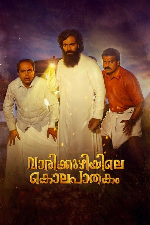 Key visual of Vaarikkuzhiyile Kolapathakam