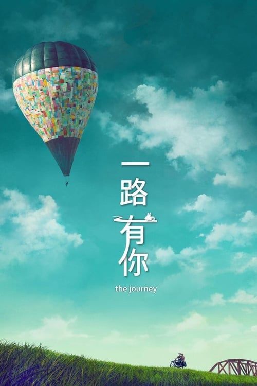 Key visual of The Journey