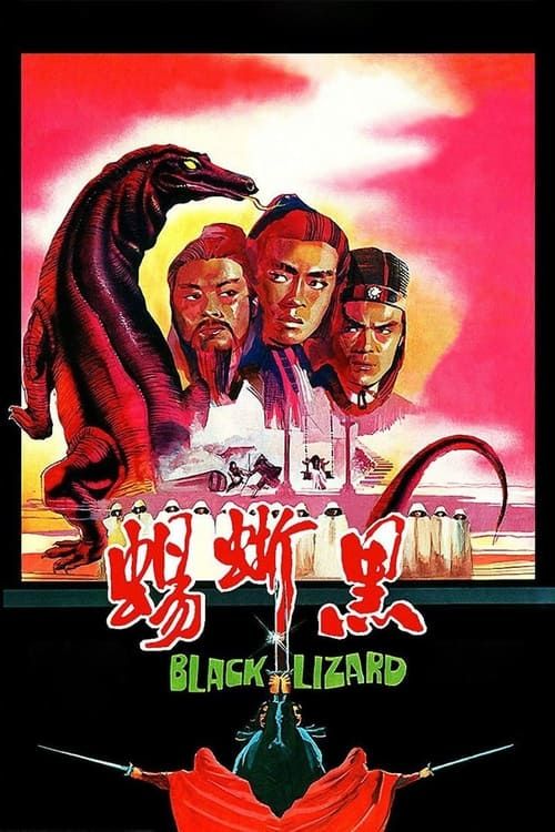 Key visual of The Black Lizard