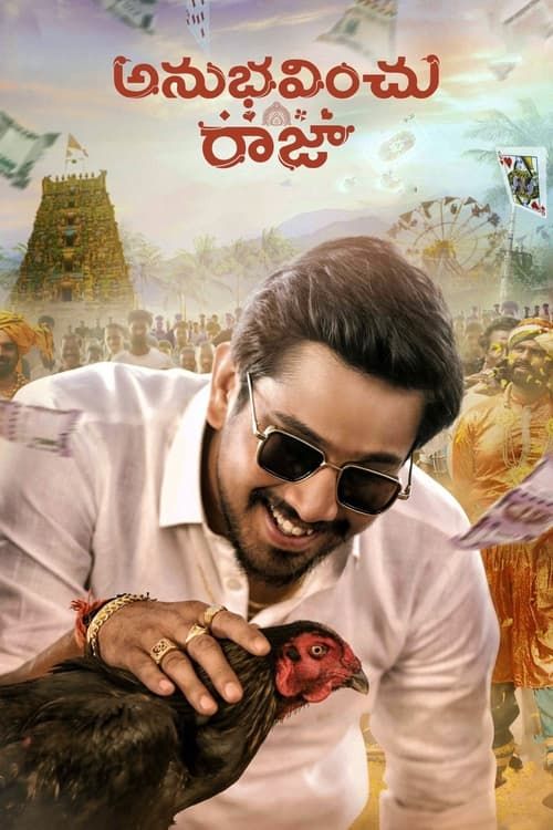 Key visual of Anubhavinchu Raja