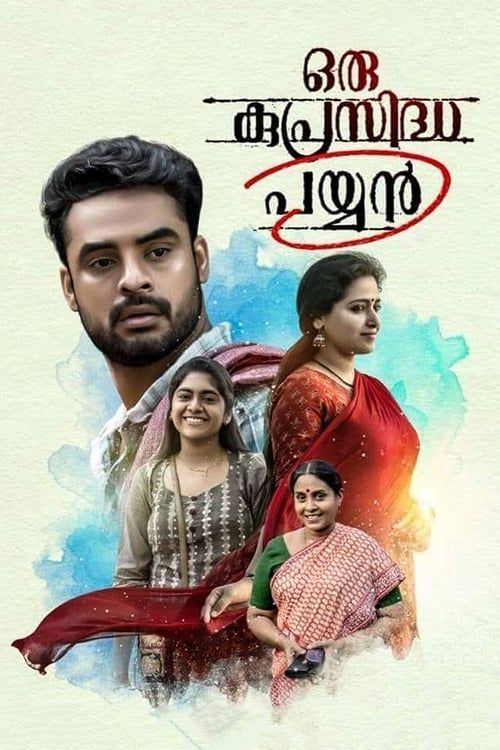 Key visual of Oru Kuprasidha Payyan