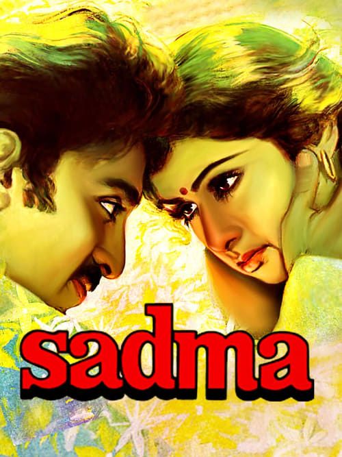 Key visual of Sadma