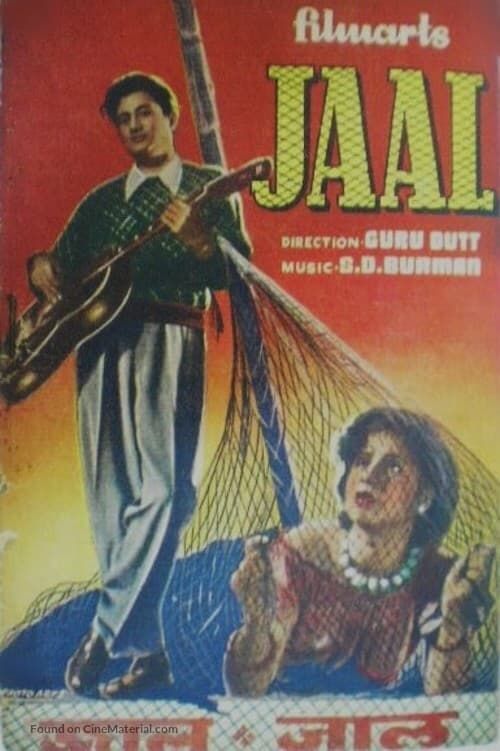 Key visual of Jaal