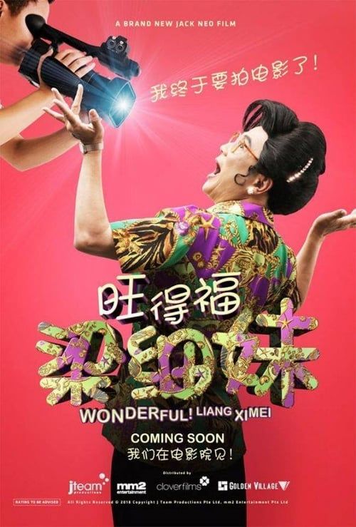 Key visual of Wonderful! Liang Xi Mei