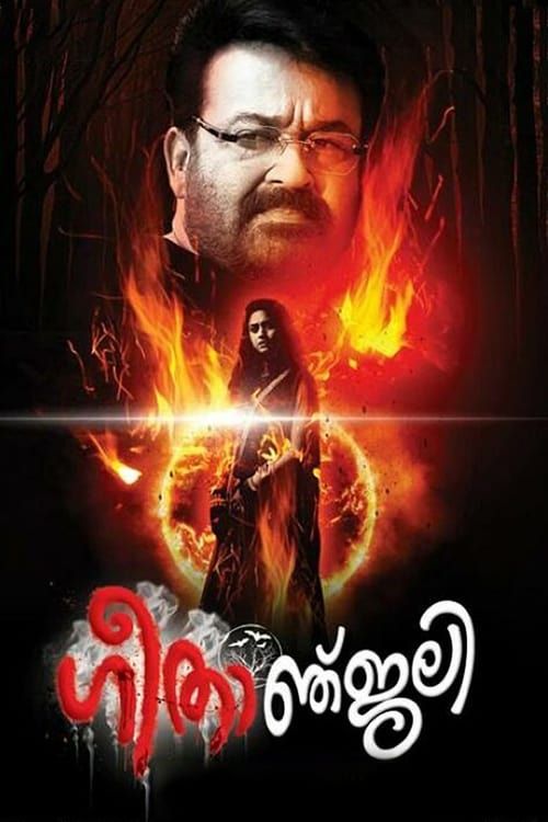 Key visual of Geethanjali