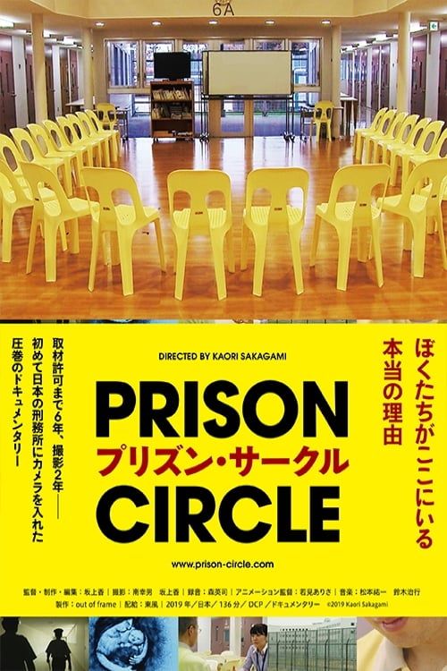 Key visual of Prison Circle