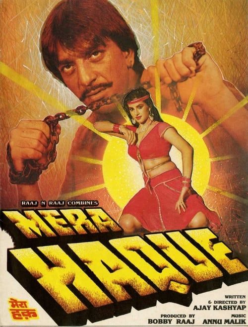 Key visual of Mera Haque