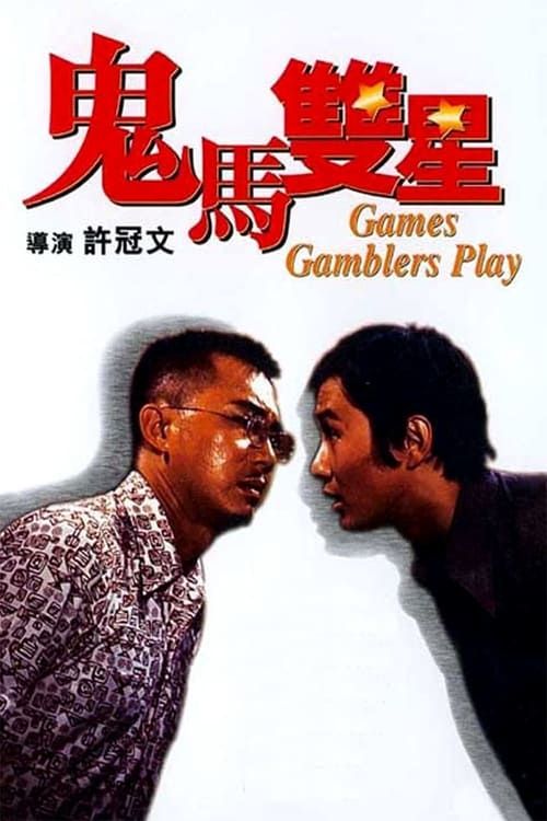 Key visual of Games Gamblers Play