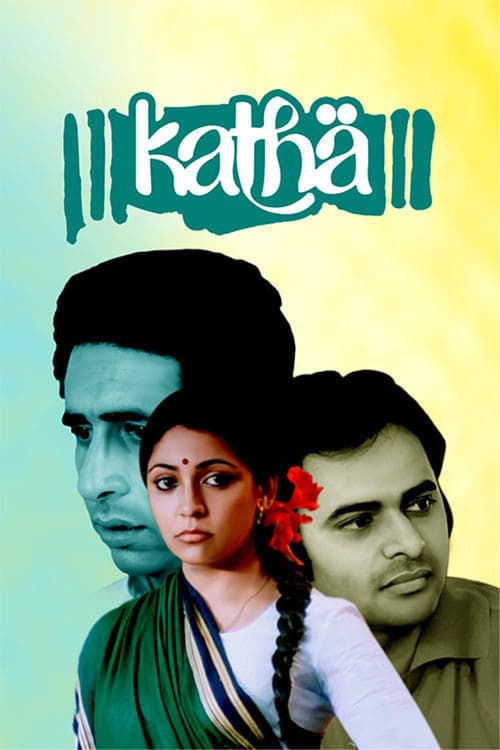 Key visual of Katha