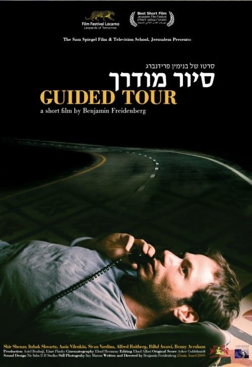 Key visual of Guided Tour