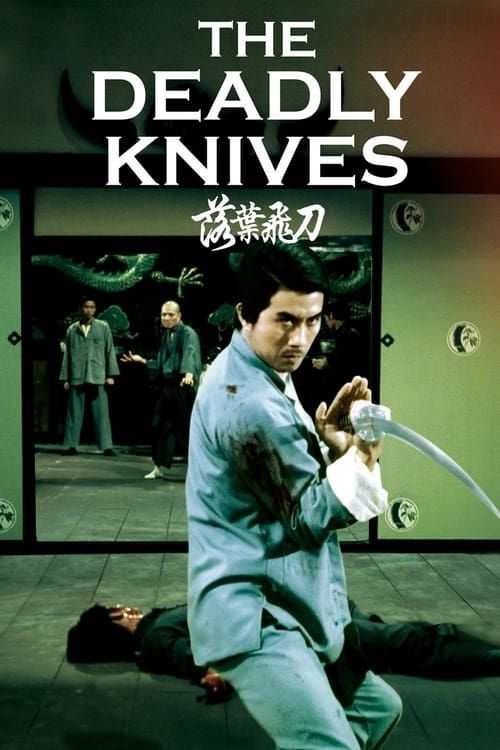 Key visual of The Deadly Knives