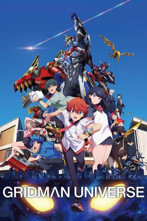 Key visual of GRIDMAN UNIVERSE