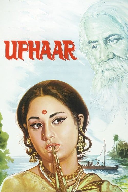 Key visual of Uphaar