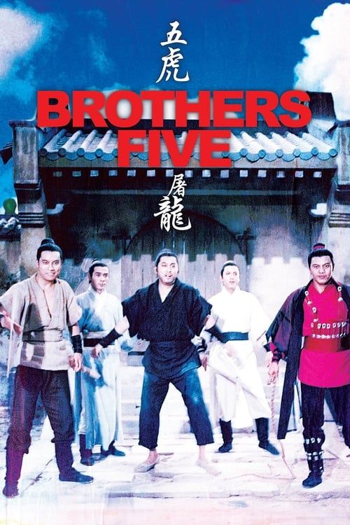 Key visual of Brothers Five