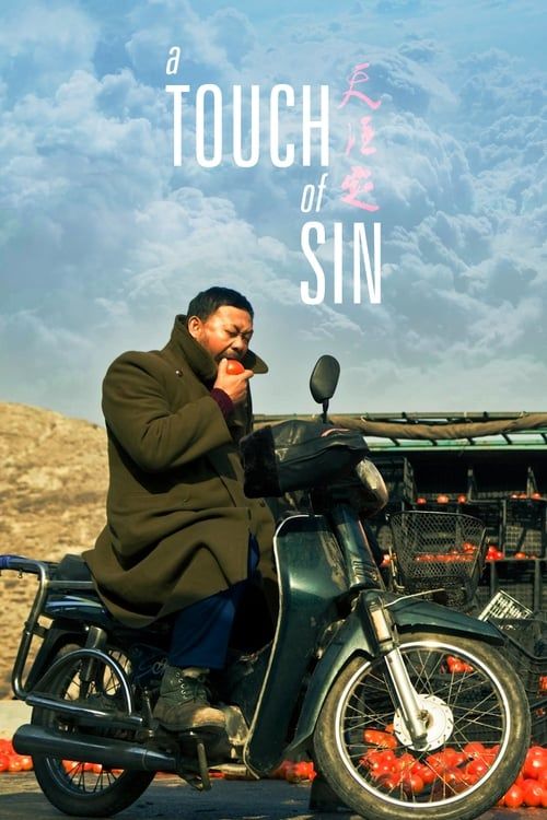 Key visual of A Touch of Sin