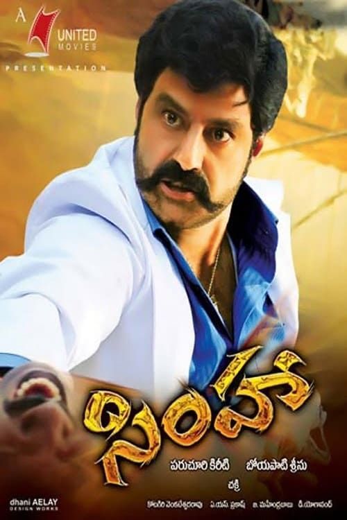 Key visual of Simha