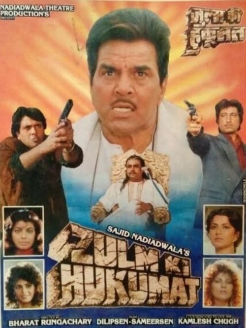 Key visual of Zulm Ki Hukumat