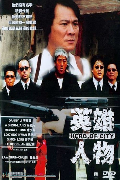 Key visual of Hero of City