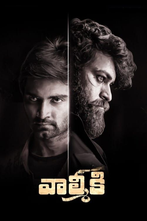 Key visual of Gaddalakonda Ganesh