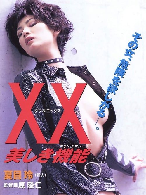 Key visual of XX: Beautiful Killing Machine