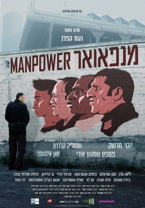 Key visual of Manpower