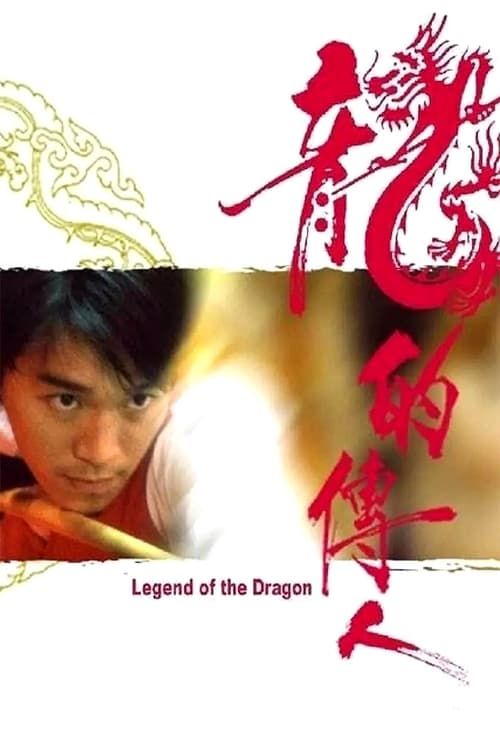 Key visual of Legend of the Dragon