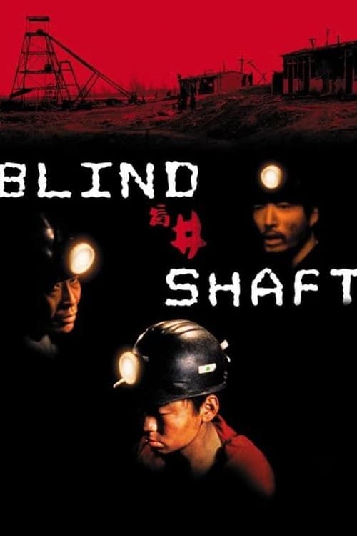 Key visual of Blind Shaft