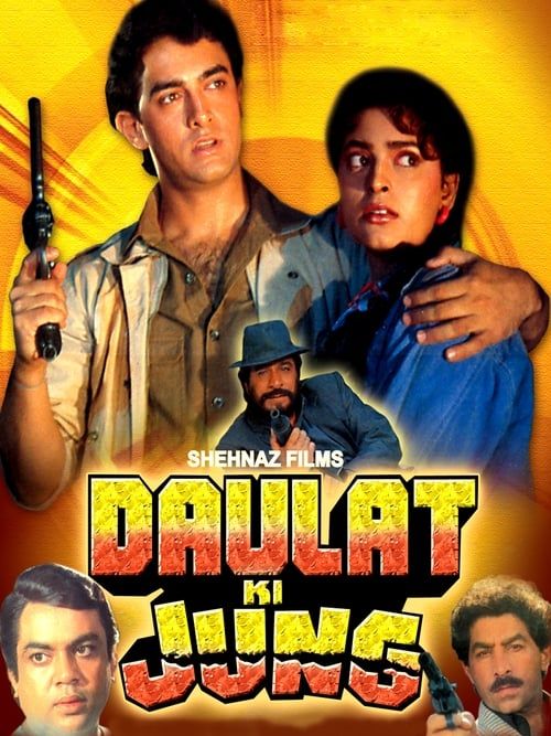 Key visual of Daulat Ki Jung