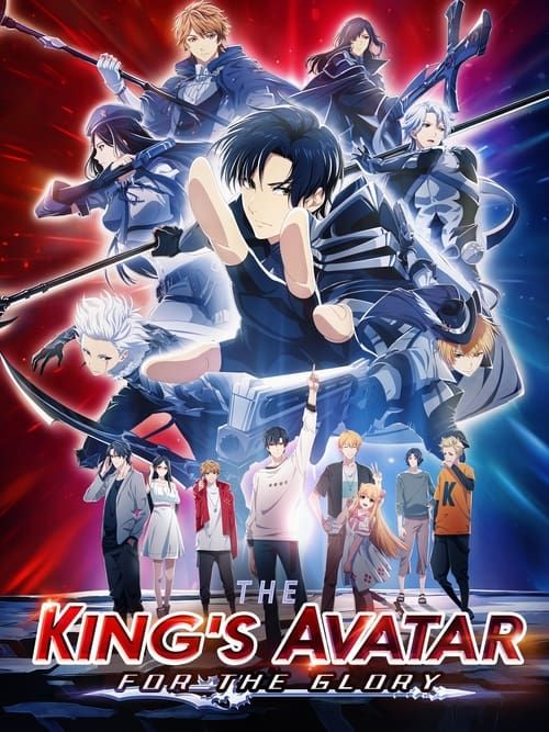 Key visual of The King's Avatar: For the Glory