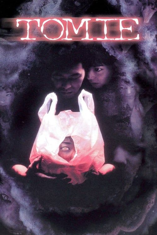 Key visual of Tomie