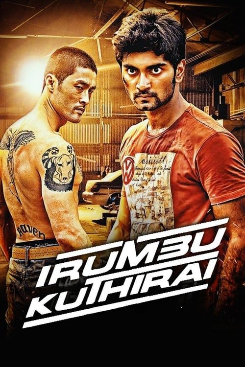 Key visual of Irumbu Kuthirai