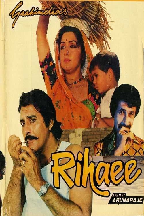 Key visual of Rihaee