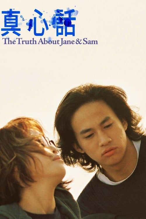 Key visual of The Truth About Jane and Sam