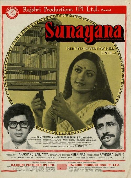 Key visual of Sunayana